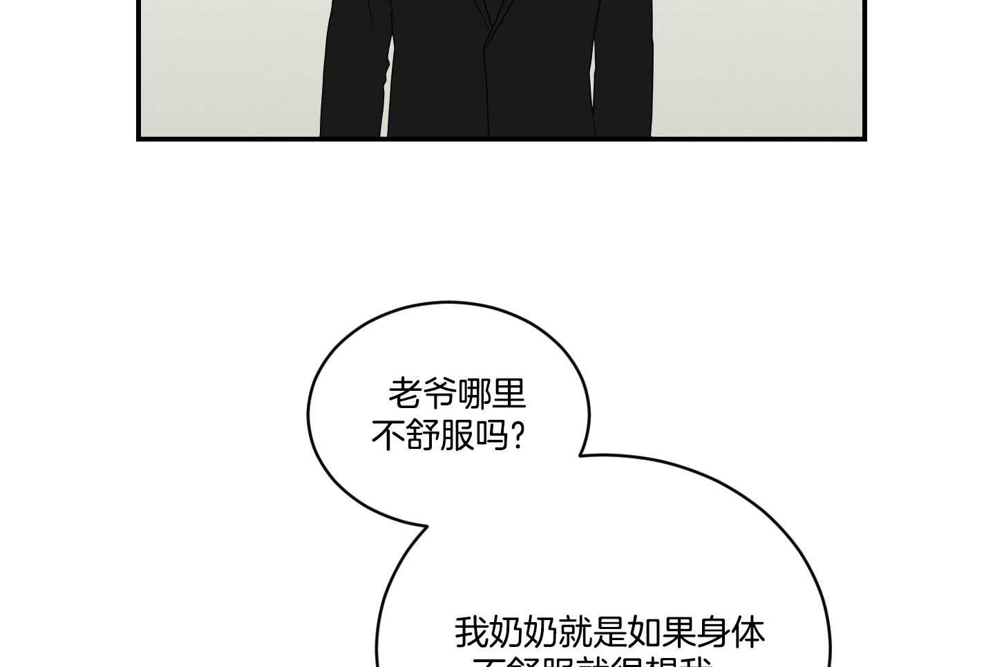 《我被大佬圈养了》第111话 分别 第21页