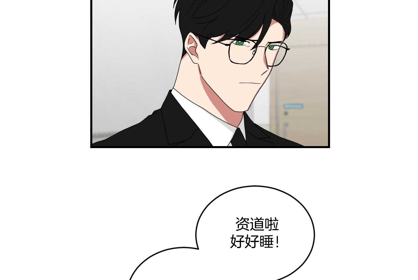 《我被大佬圈养了》第111话 分别 第26页