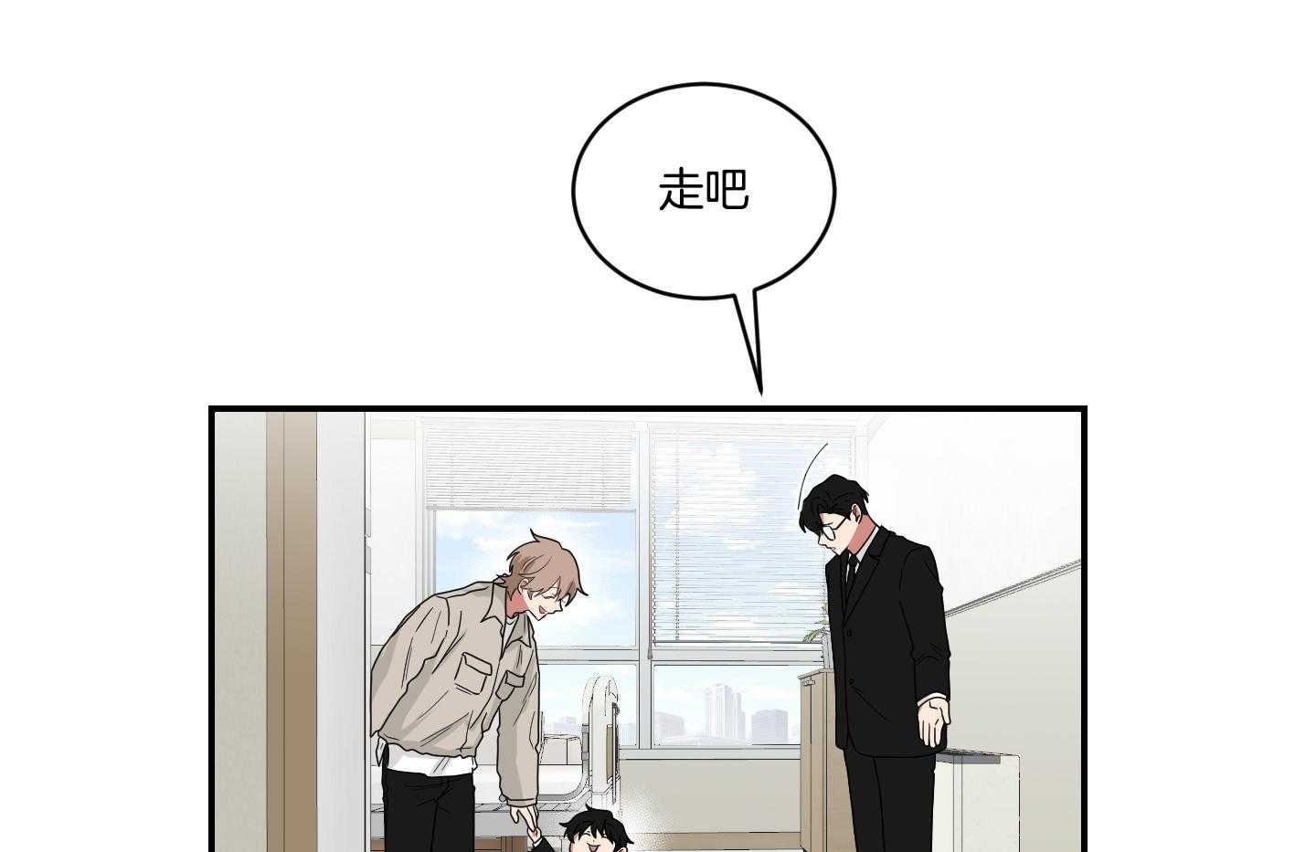 《我被大佬圈养了》第111话 分别 第28页