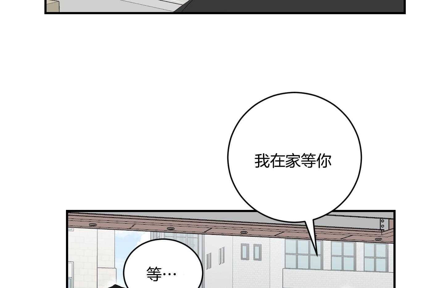 《我被大佬圈养了》第111话 分别 第33页