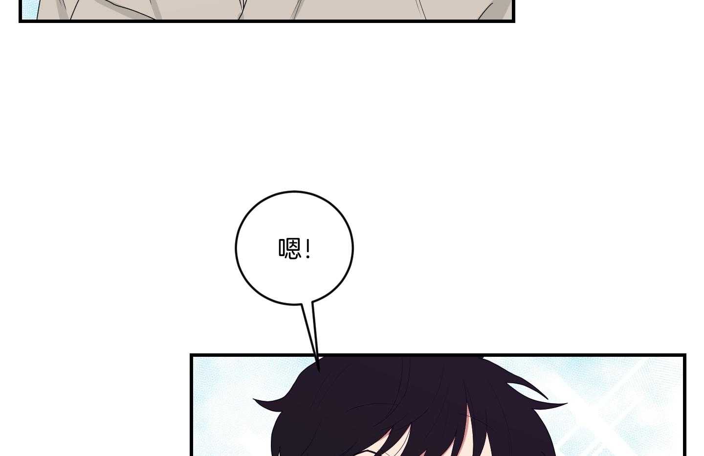 《我被大佬圈养了》第111话 分别 第39页
