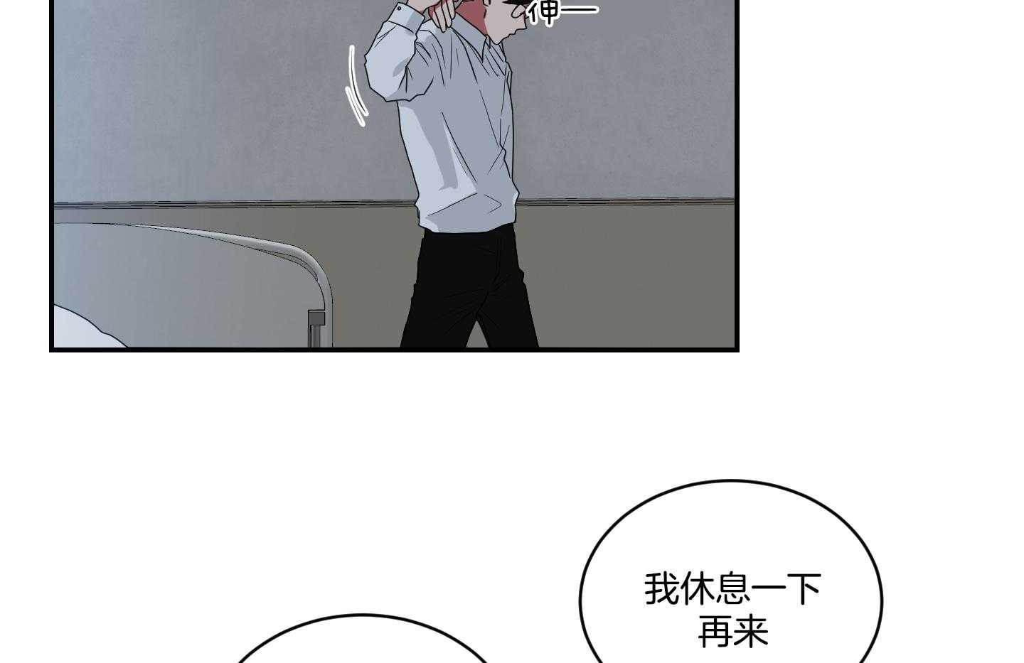 《我被大佬圈养了》第111话 分别 第3页