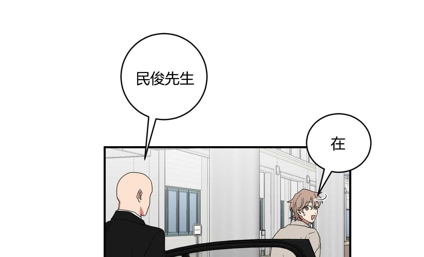 《我被大佬圈养了》第111话 分别 第43页