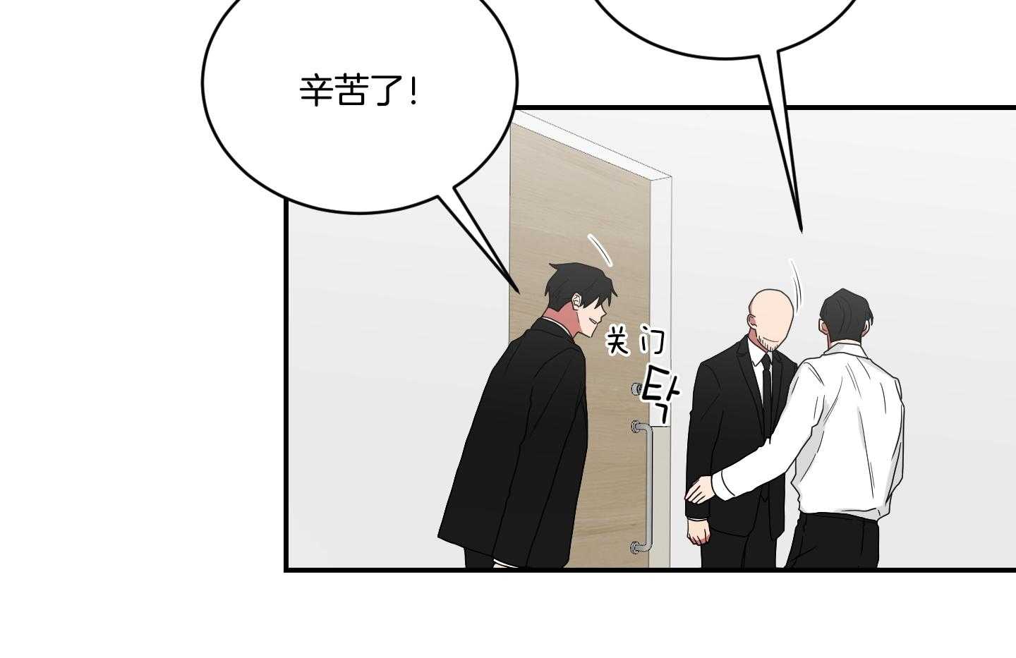 《我被大佬圈养了》第111话 分别 第4页