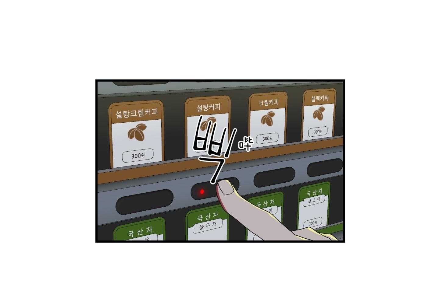 《我被大佬圈养了》第111话 分别 第6页