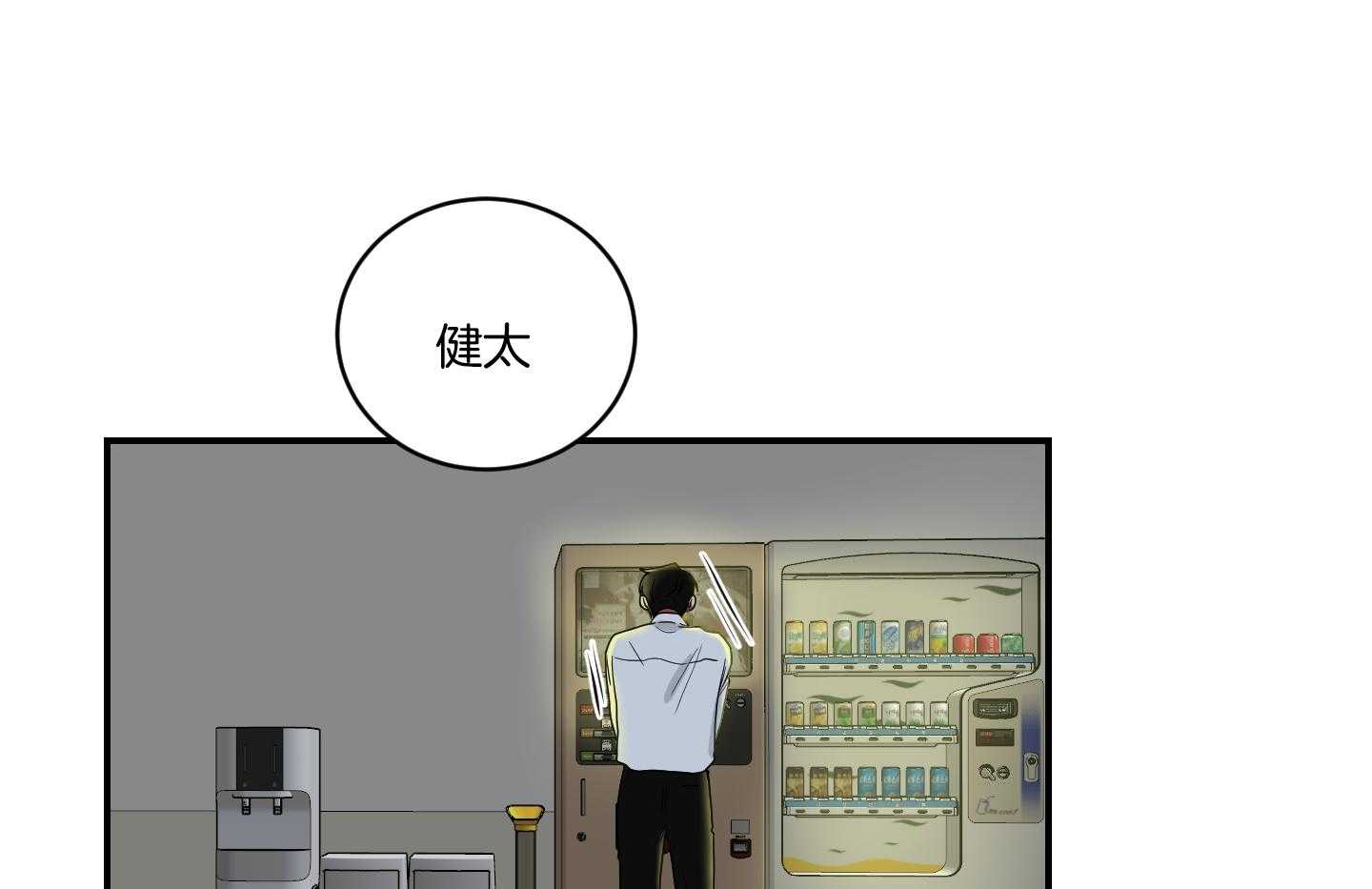 《我被大佬圈养了》第111话 分别 第7页