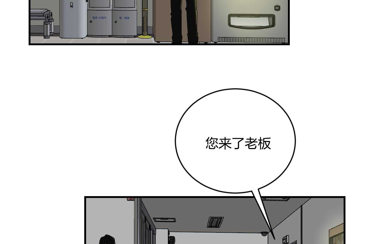 《我被大佬圈养了》第111话 分别 第8页