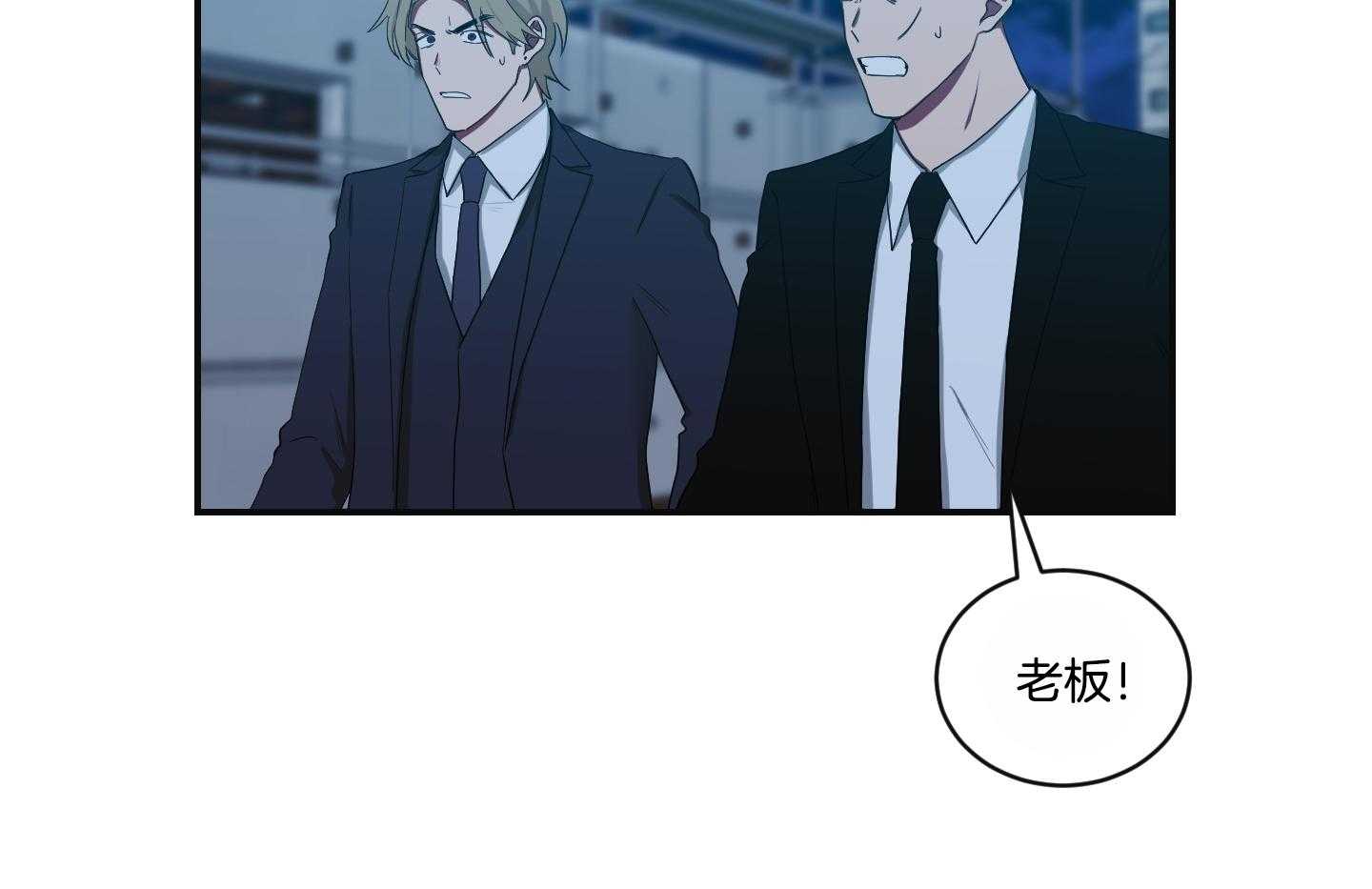 《我被大佬圈养了》第109话 伤了不该碰的人 第10页