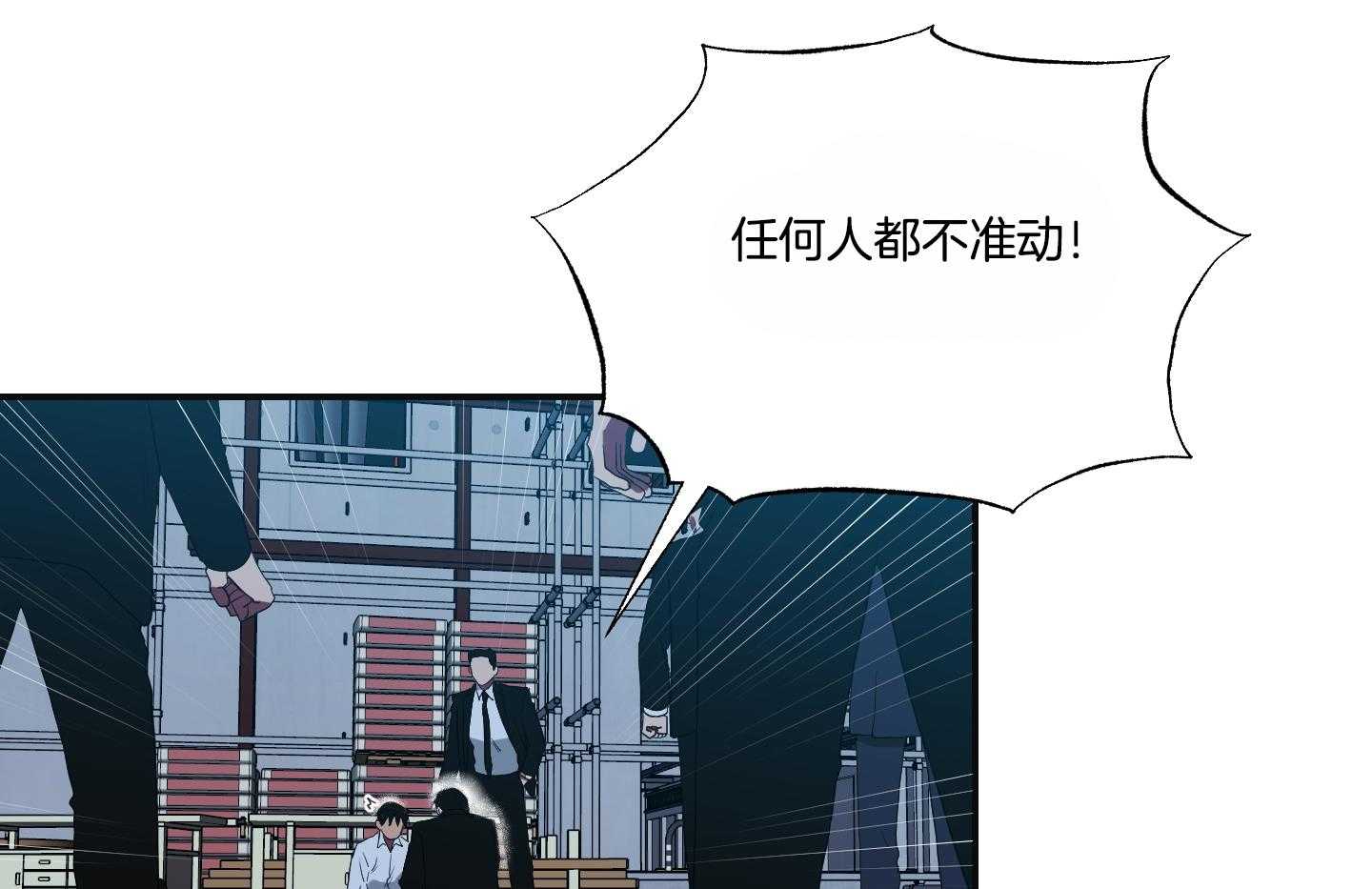 《我被大佬圈养了》第109话 伤了不该碰的人 第11页