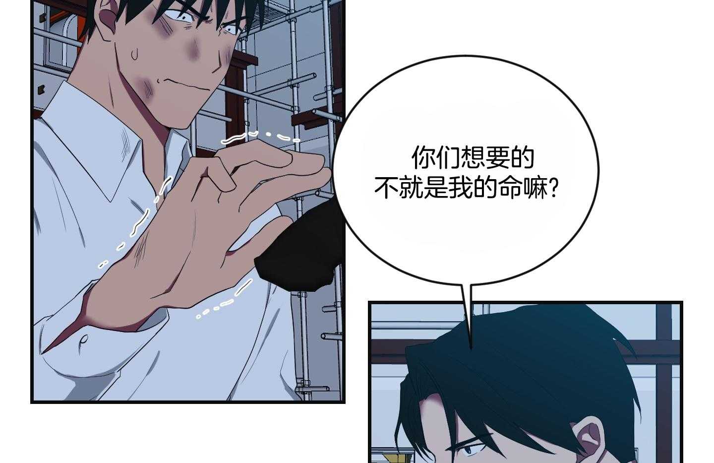 《我被大佬圈养了》第109话 伤了不该碰的人 第14页