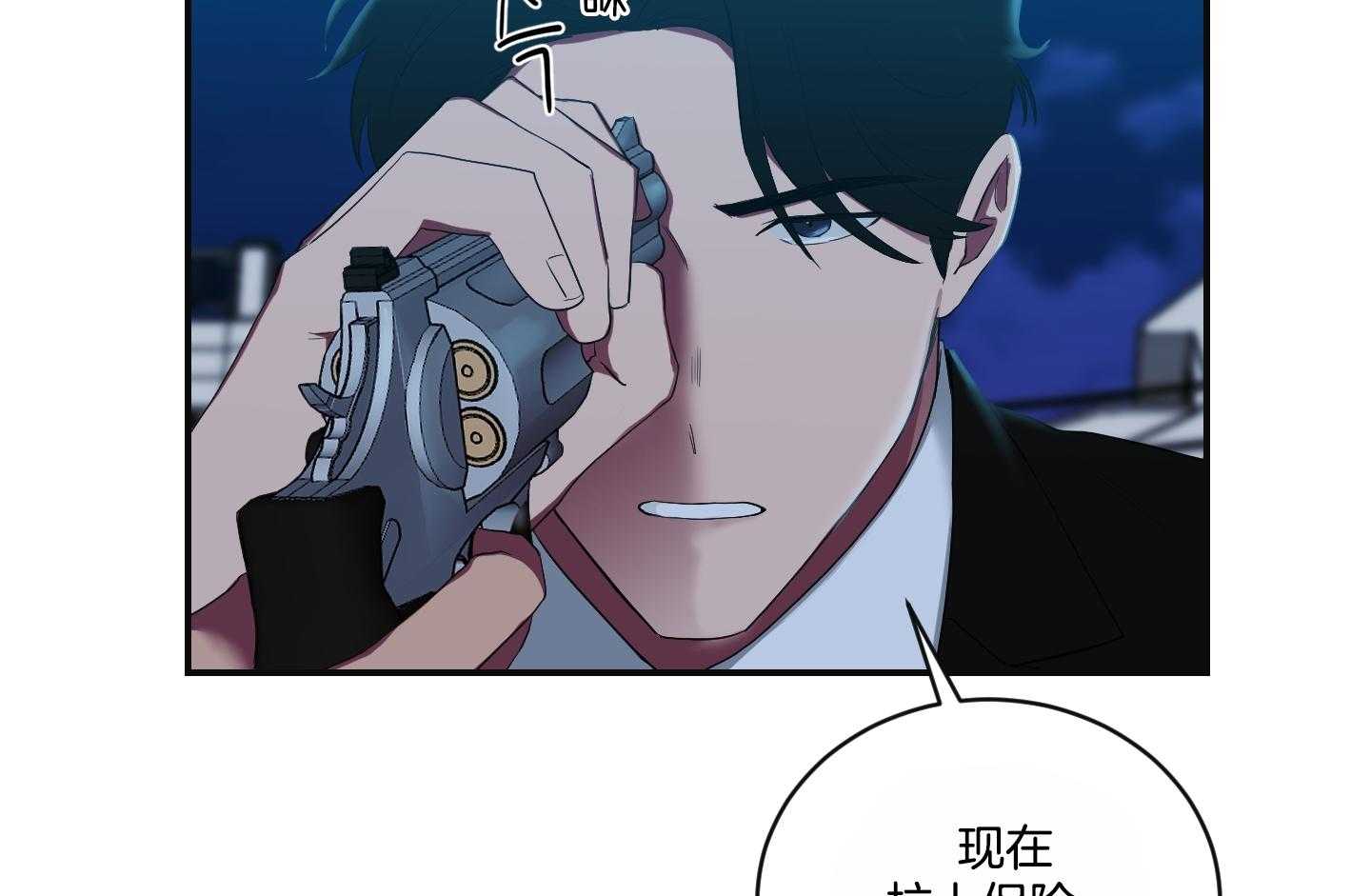 《我被大佬圈养了》第109话 伤了不该碰的人 第19页