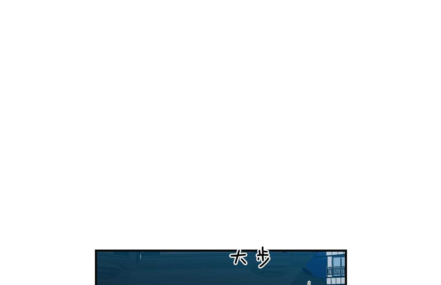 《我被大佬圈养了》第109话 伤了不该碰的人 第1页
