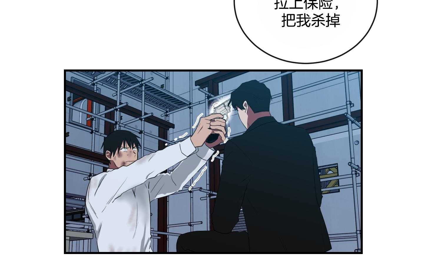 《我被大佬圈养了》第109话 伤了不该碰的人 第20页