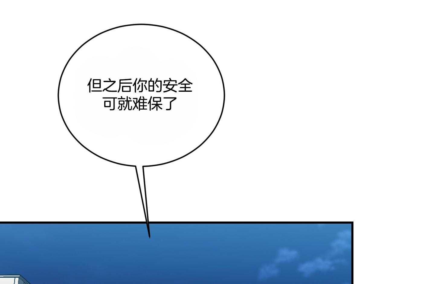 《我被大佬圈养了》第109话 伤了不该碰的人 第21页