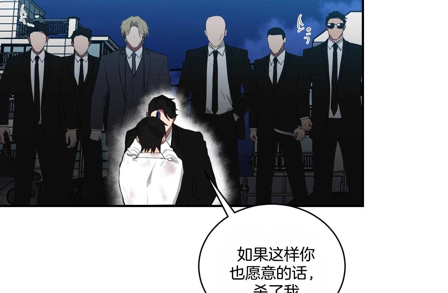《我被大佬圈养了》第109话 伤了不该碰的人 第22页