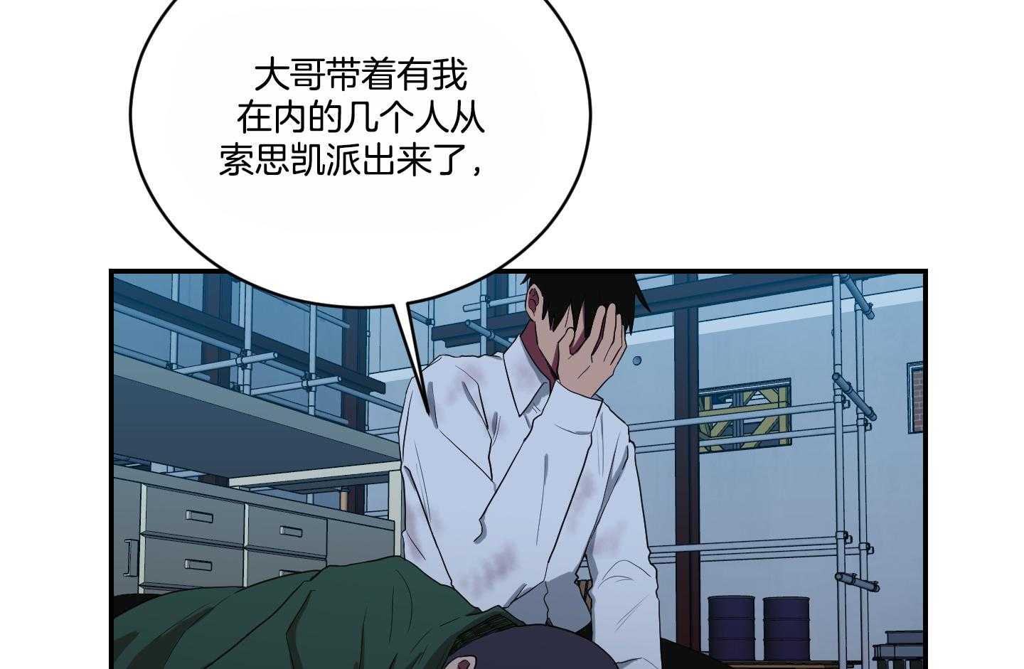 《我被大佬圈养了》第109话 伤了不该碰的人 第31页