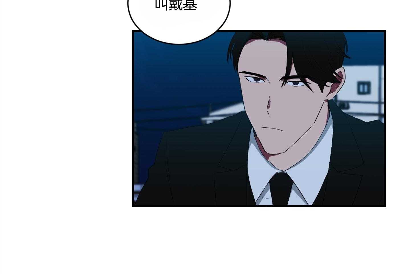 《我被大佬圈养了》第109话 伤了不该碰的人 第35页