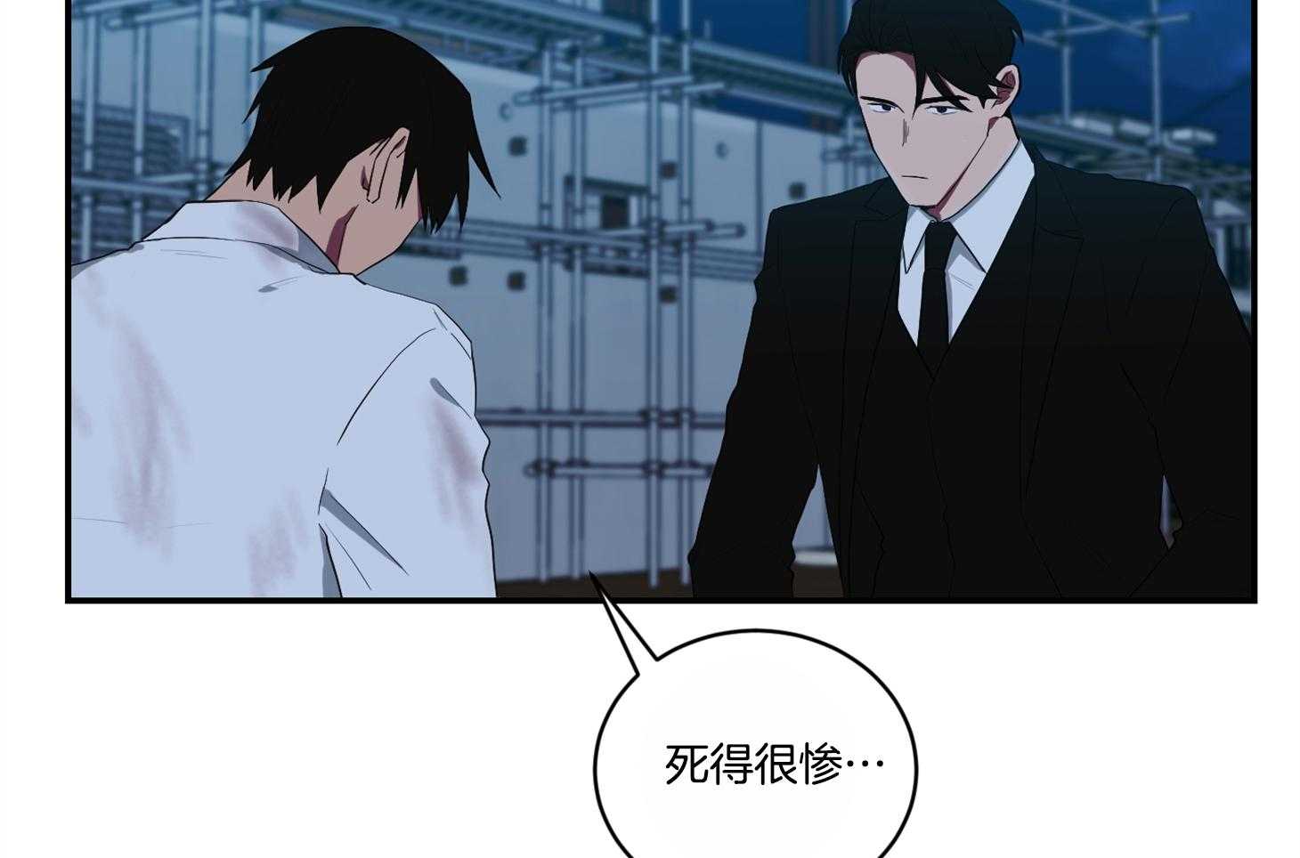 《我被大佬圈养了》第109话 伤了不该碰的人 第37页