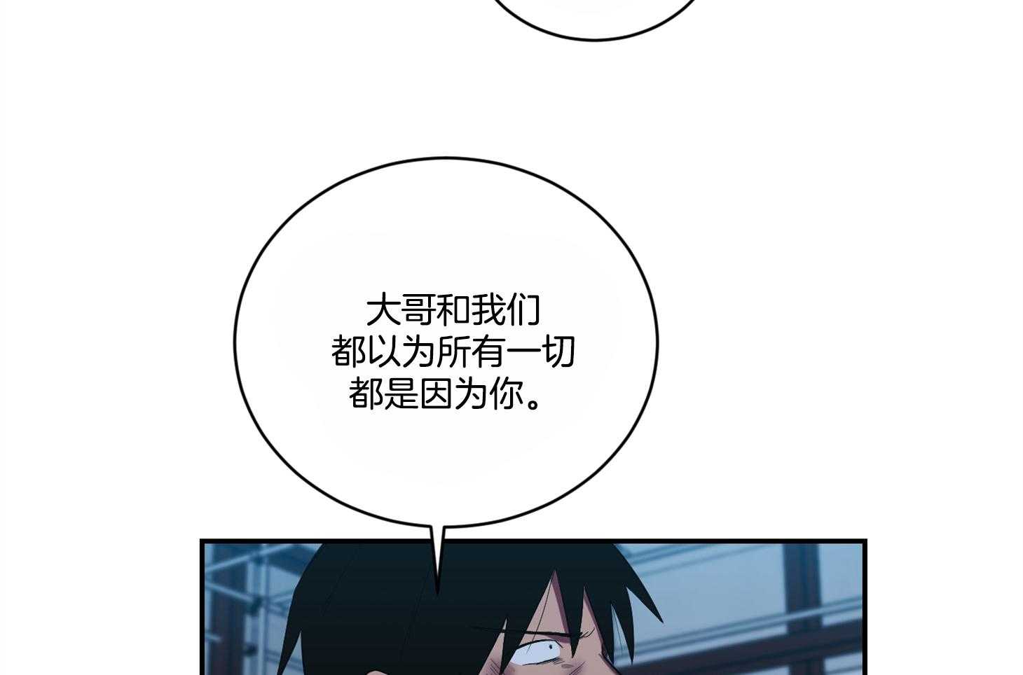 《我被大佬圈养了》第109话 伤了不该碰的人 第38页