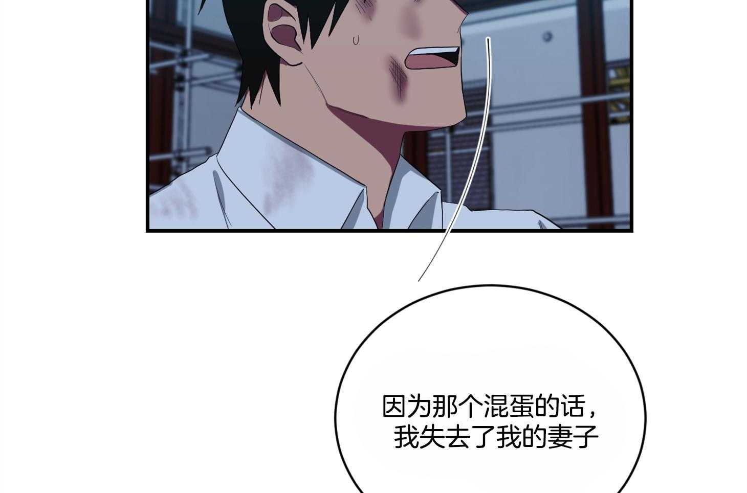 《我被大佬圈养了》第109话 伤了不该碰的人 第39页