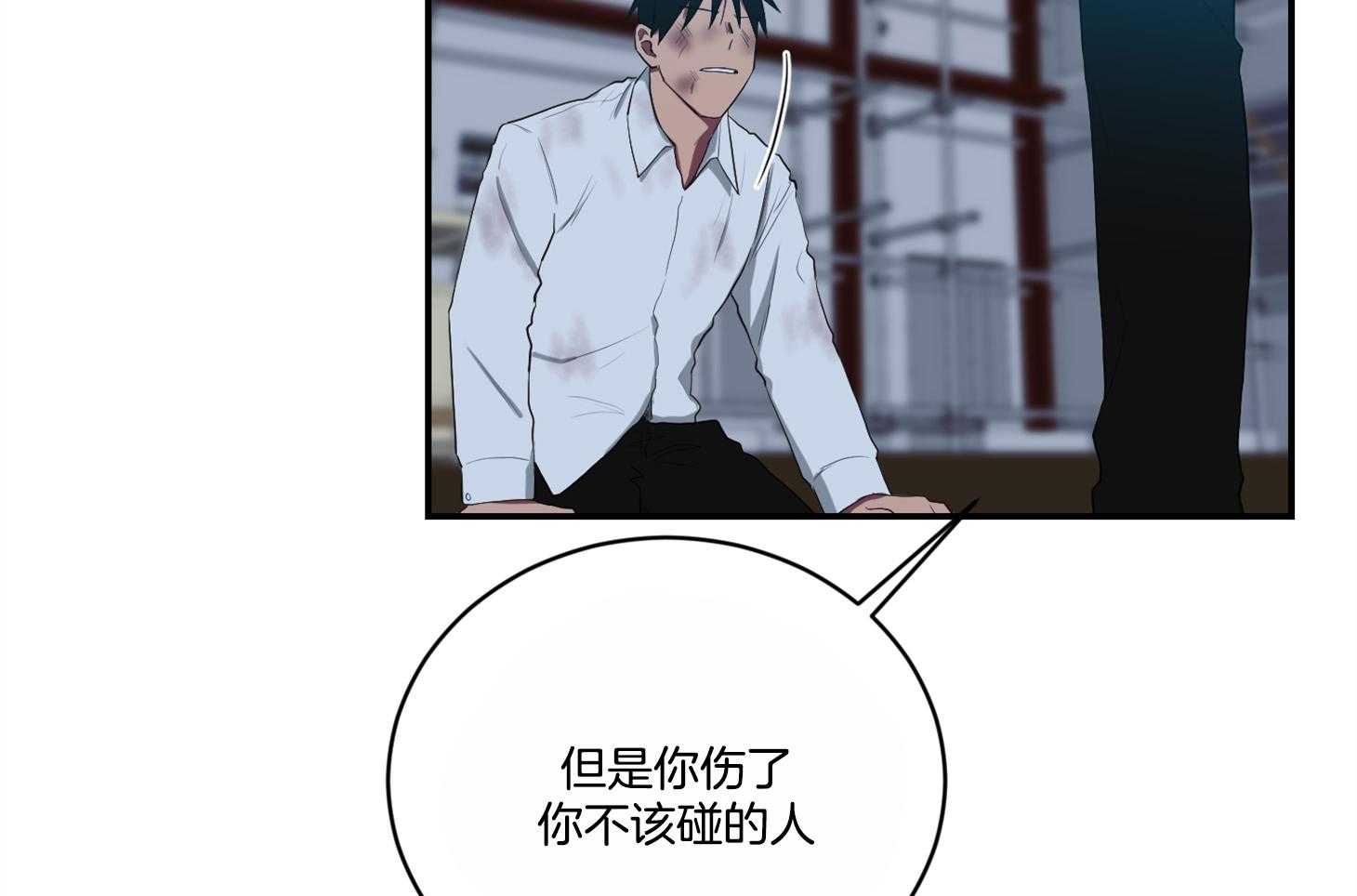 《我被大佬圈养了》第109话 伤了不该碰的人 第43页