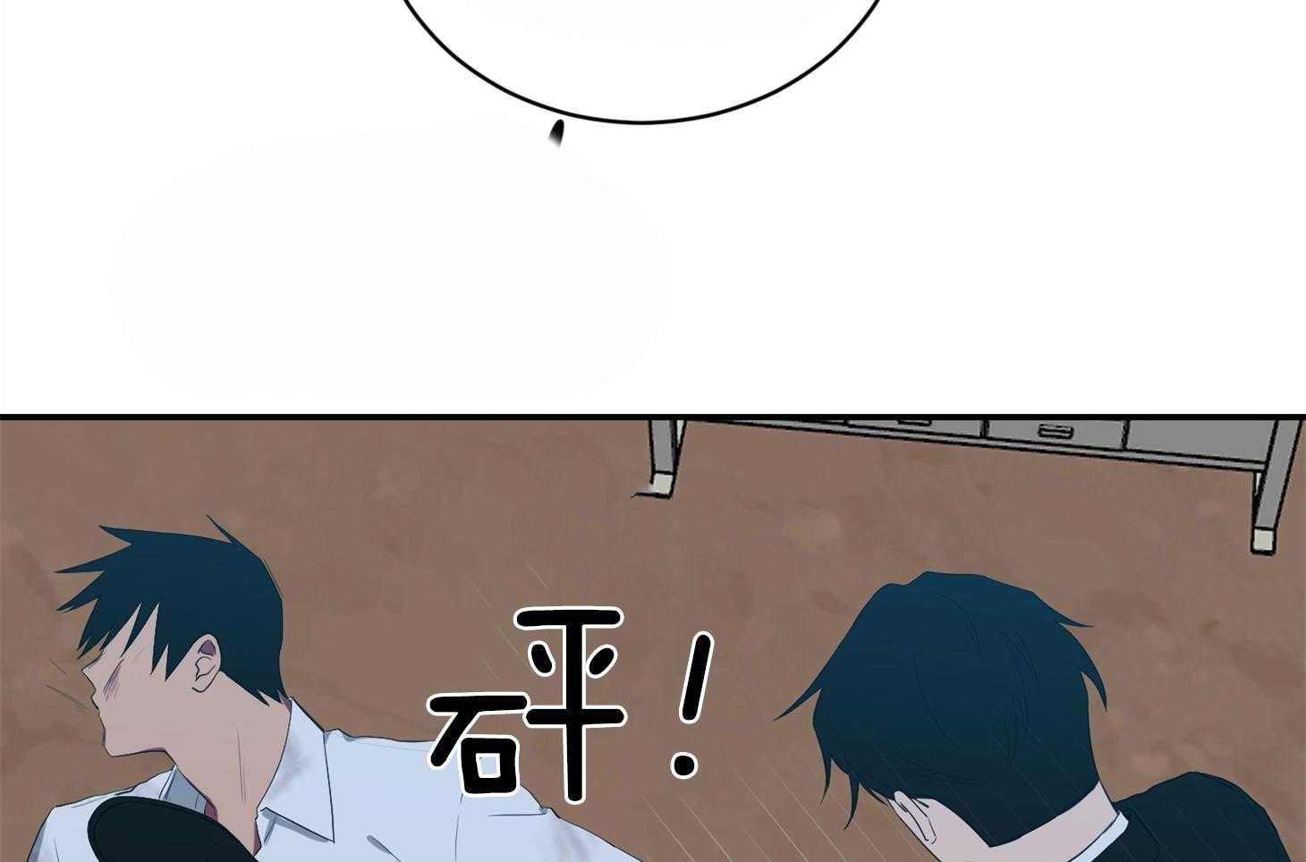 《我被大佬圈养了》第109话 伤了不该碰的人 第44页