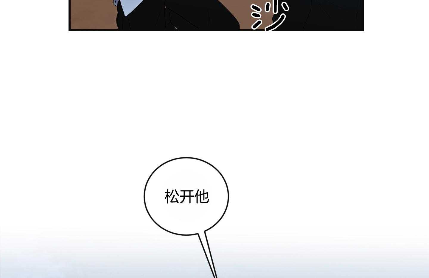 《我被大佬圈养了》第109话 伤了不该碰的人 第4页