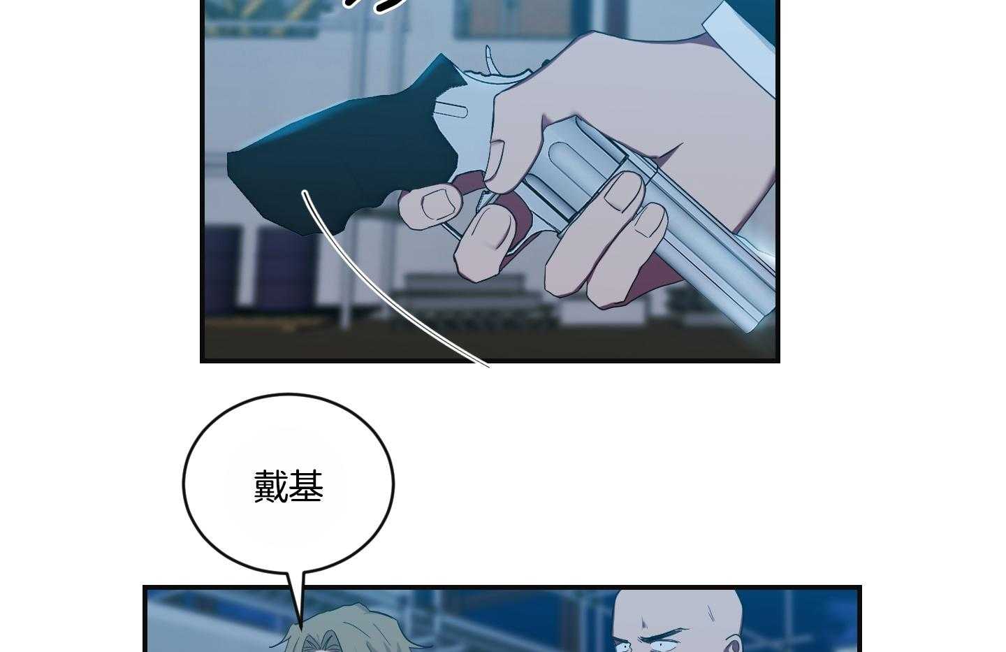 《我被大佬圈养了》第109话 伤了不该碰的人 第9页