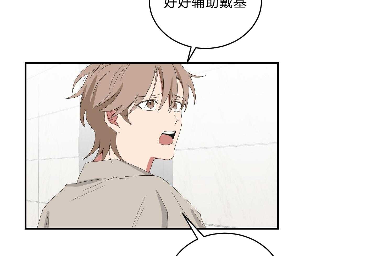 《我被大佬圈养了》第114话 全能室友 第12页