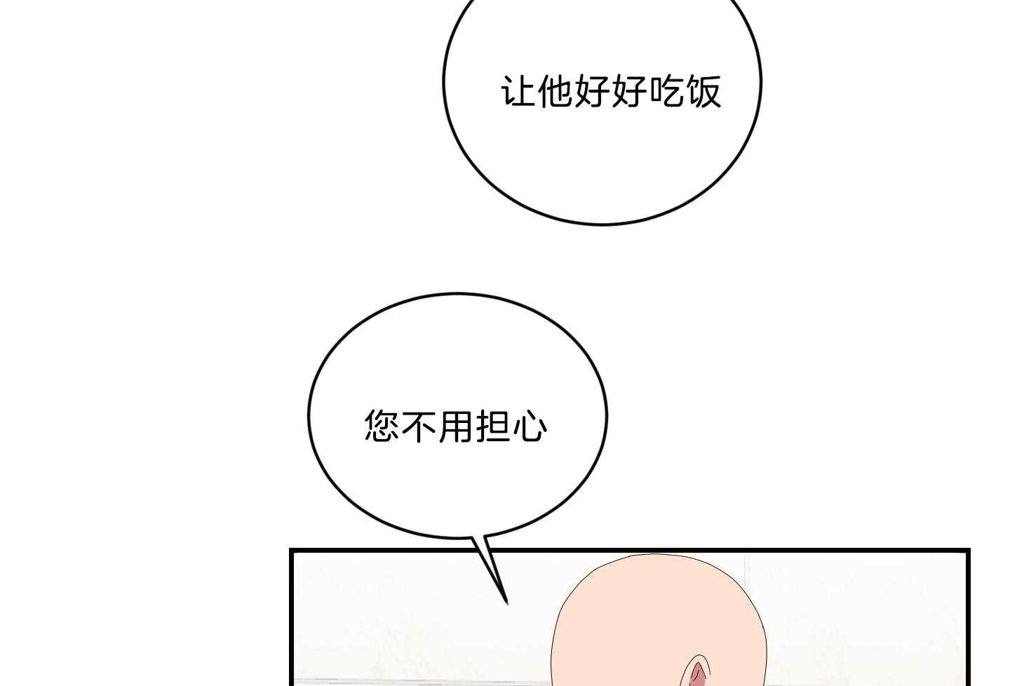 《我被大佬圈养了》第114话 全能室友 第13页