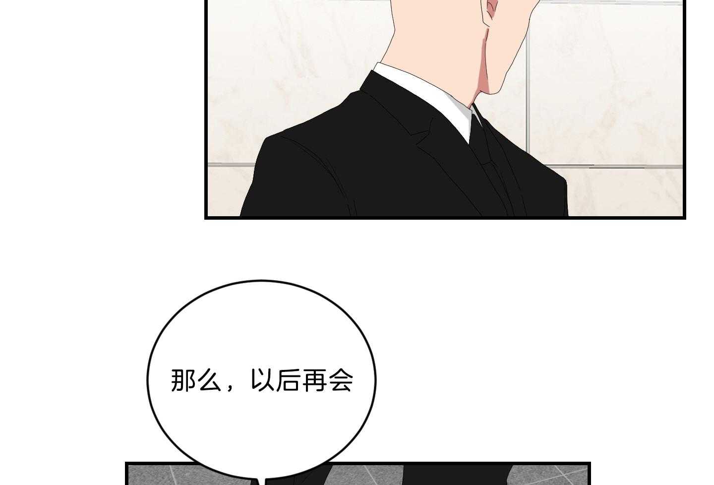 《我被大佬圈养了》第114话 全能室友 第14页