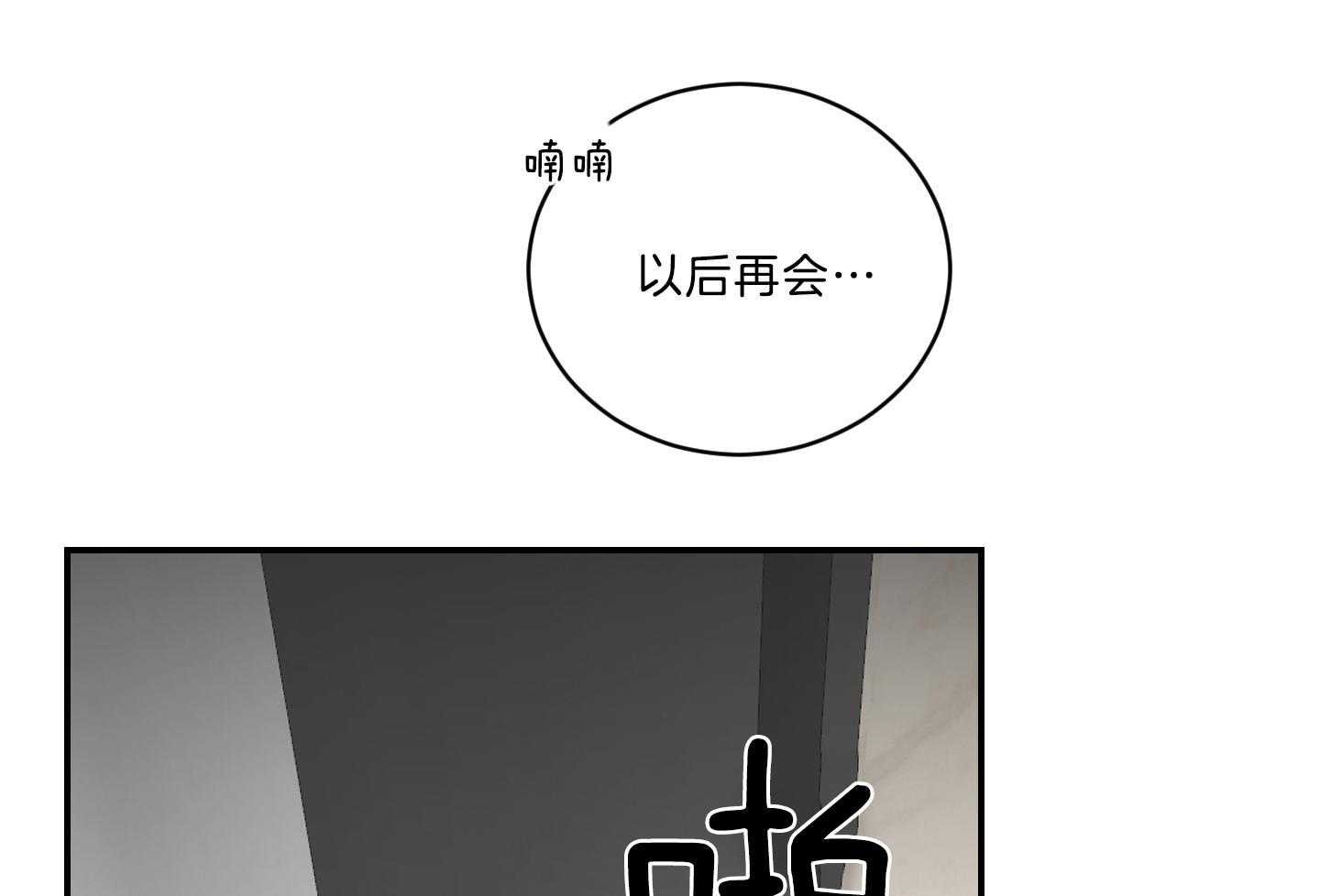 《我被大佬圈养了》第114话 全能室友 第17页