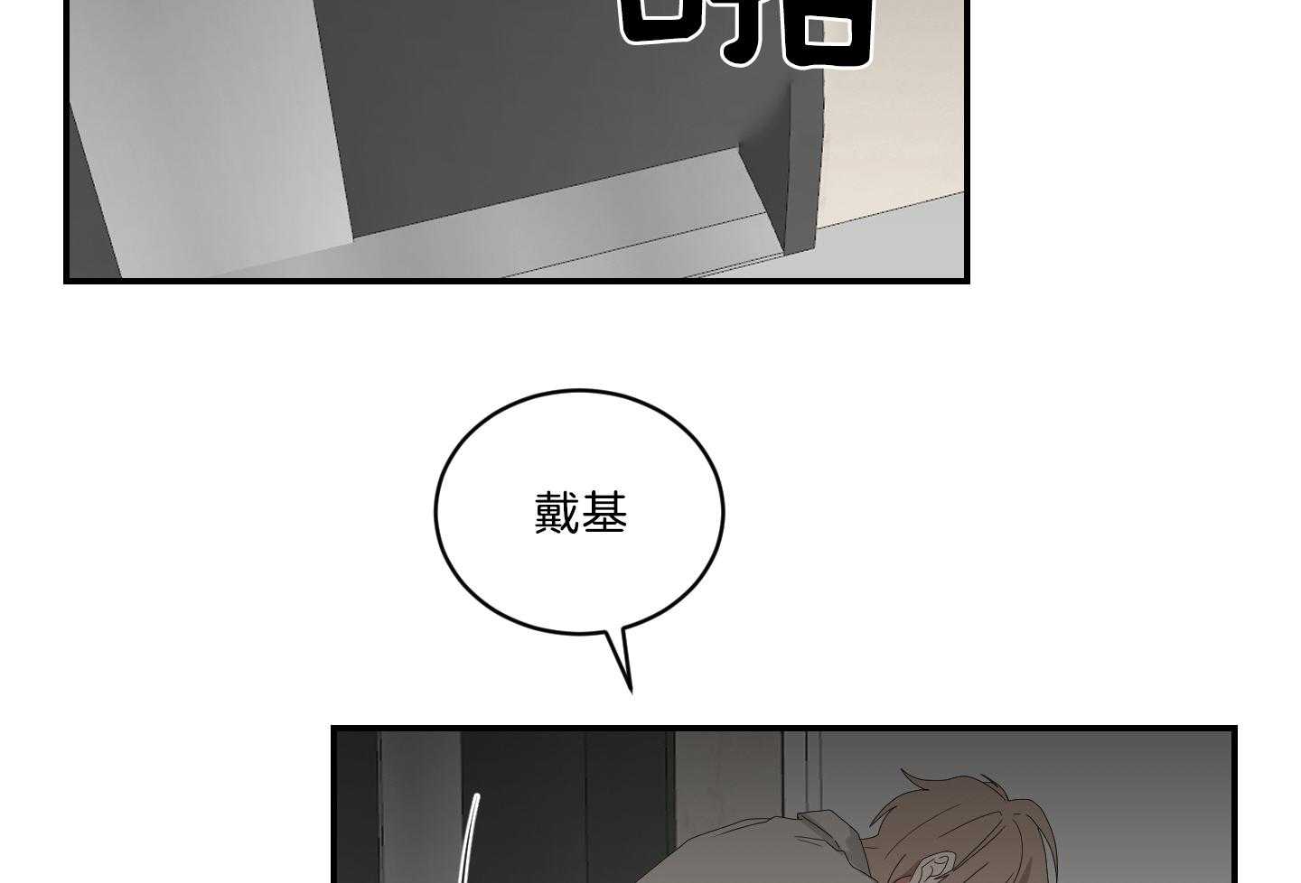 《我被大佬圈养了》第114话 全能室友 第18页