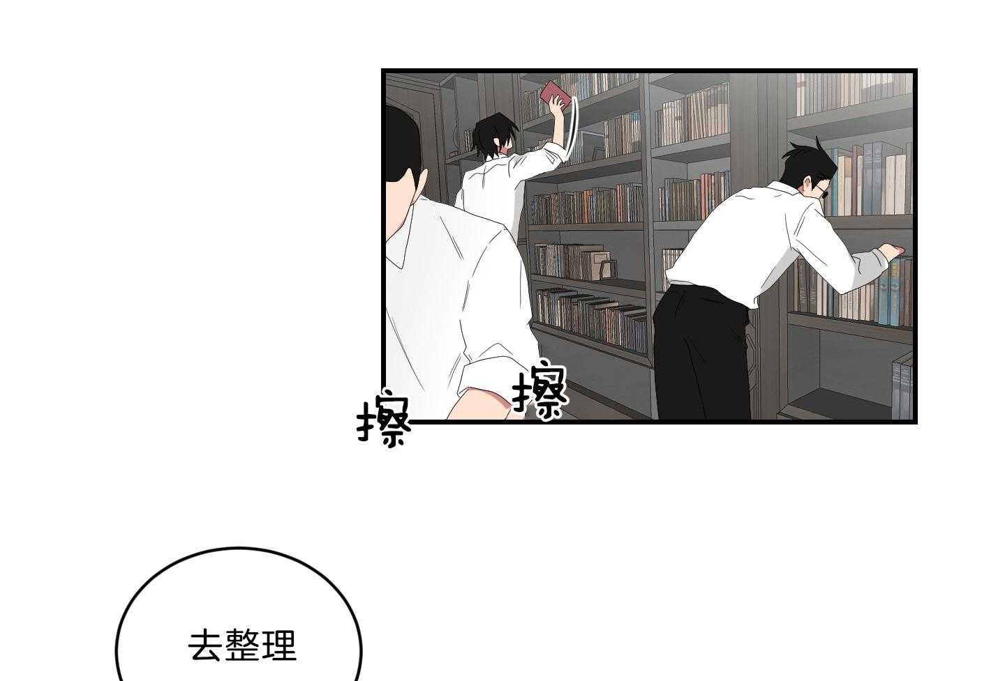 《我被大佬圈养了》第114话 全能室友 第21页