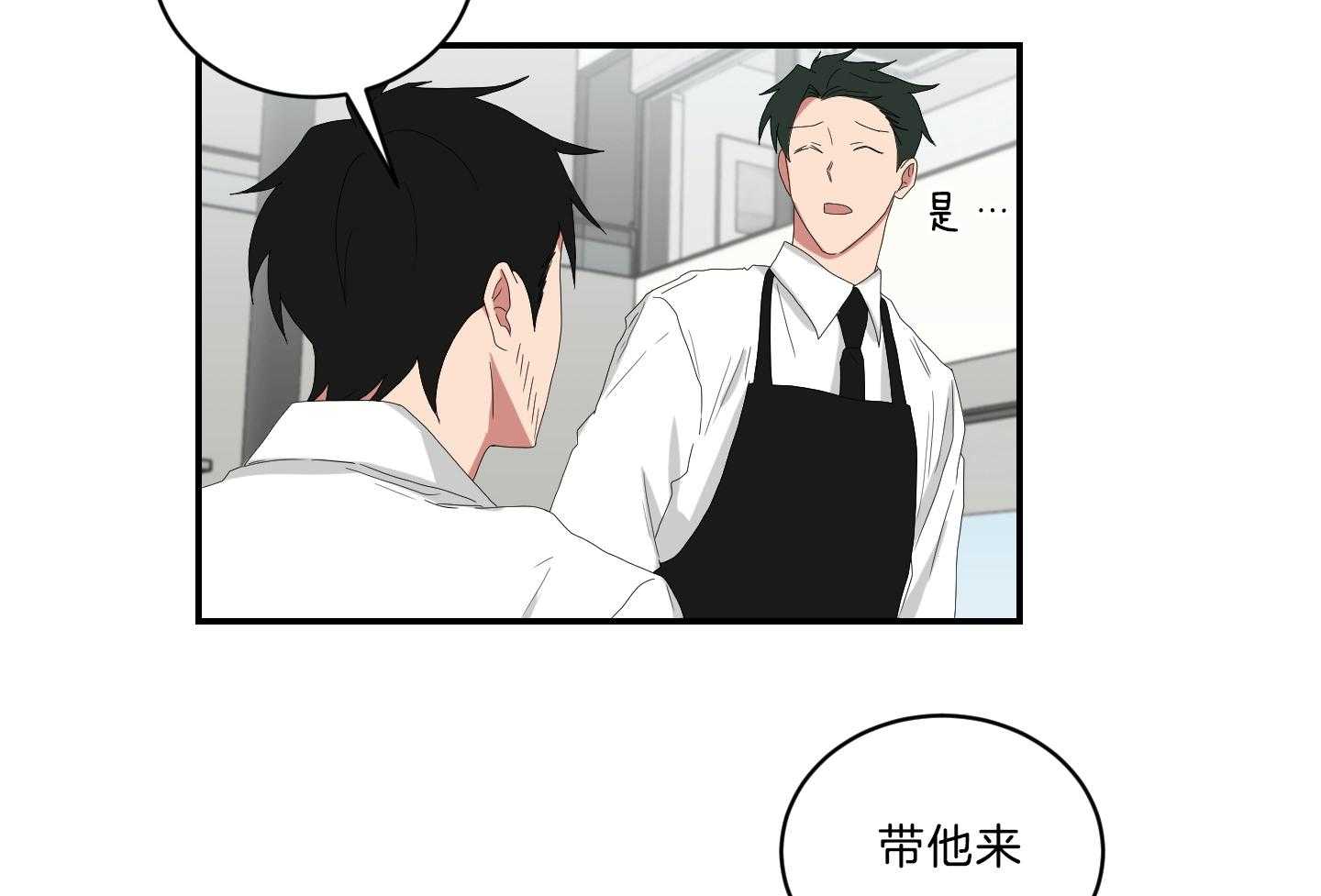 《我被大佬圈养了》第114话 全能室友 第22页