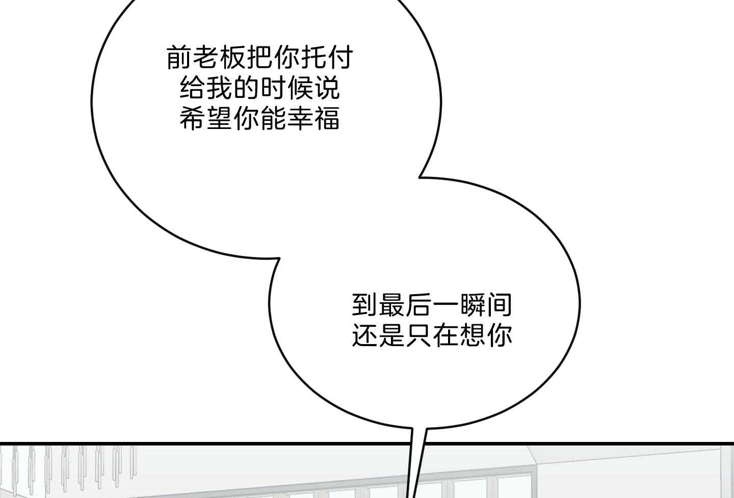 《我被大佬圈养了》第114话 全能室友 第24页