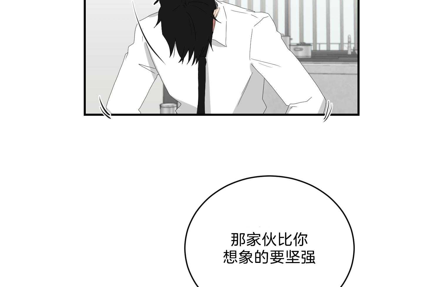 《我被大佬圈养了》第114话 全能室友 第28页