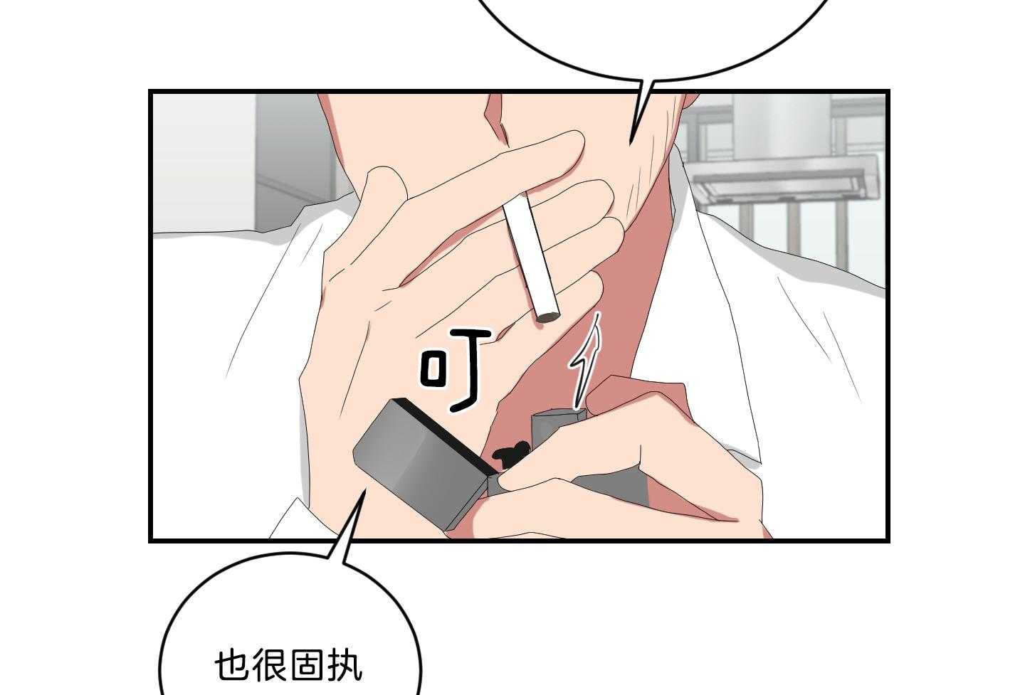 《我被大佬圈养了》第114话 全能室友 第29页
