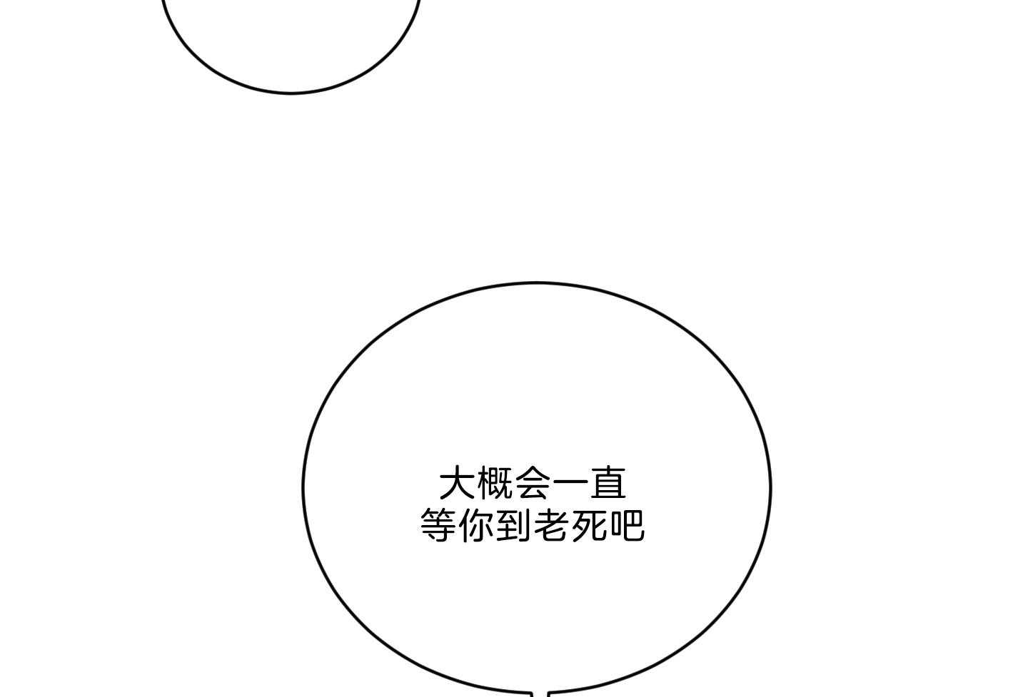 《我被大佬圈养了》第114话 全能室友 第30页