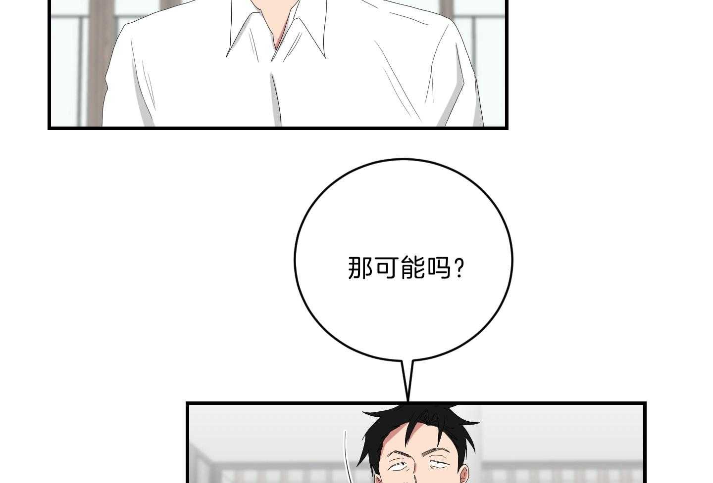 《我被大佬圈养了》第114话 全能室友 第33页