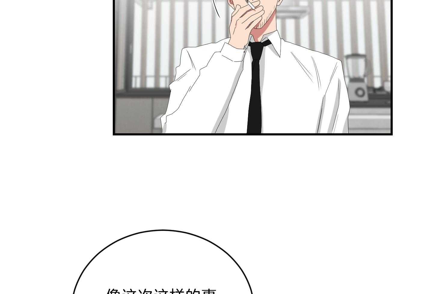 《我被大佬圈养了》第114话 全能室友 第34页