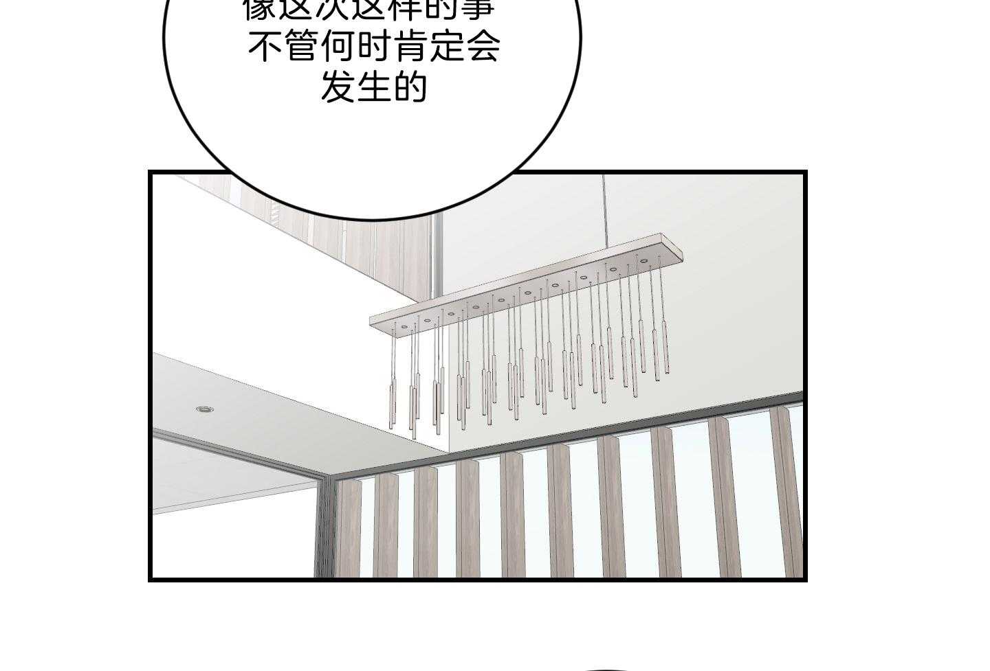 《我被大佬圈养了》第114话 全能室友 第35页