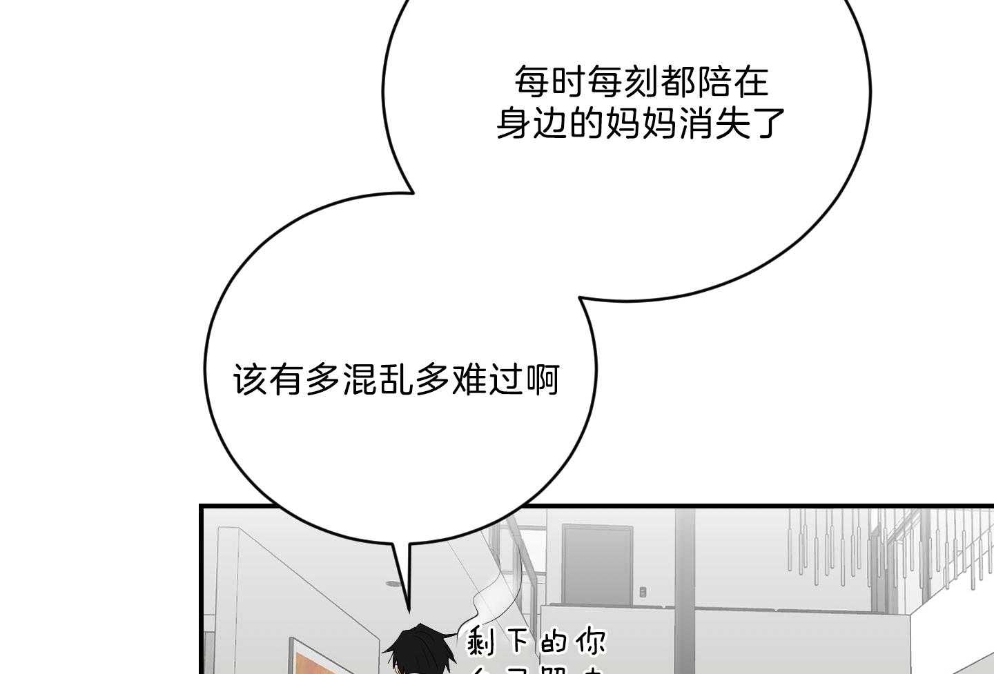 《我被大佬圈养了》第114话 全能室友 第39页