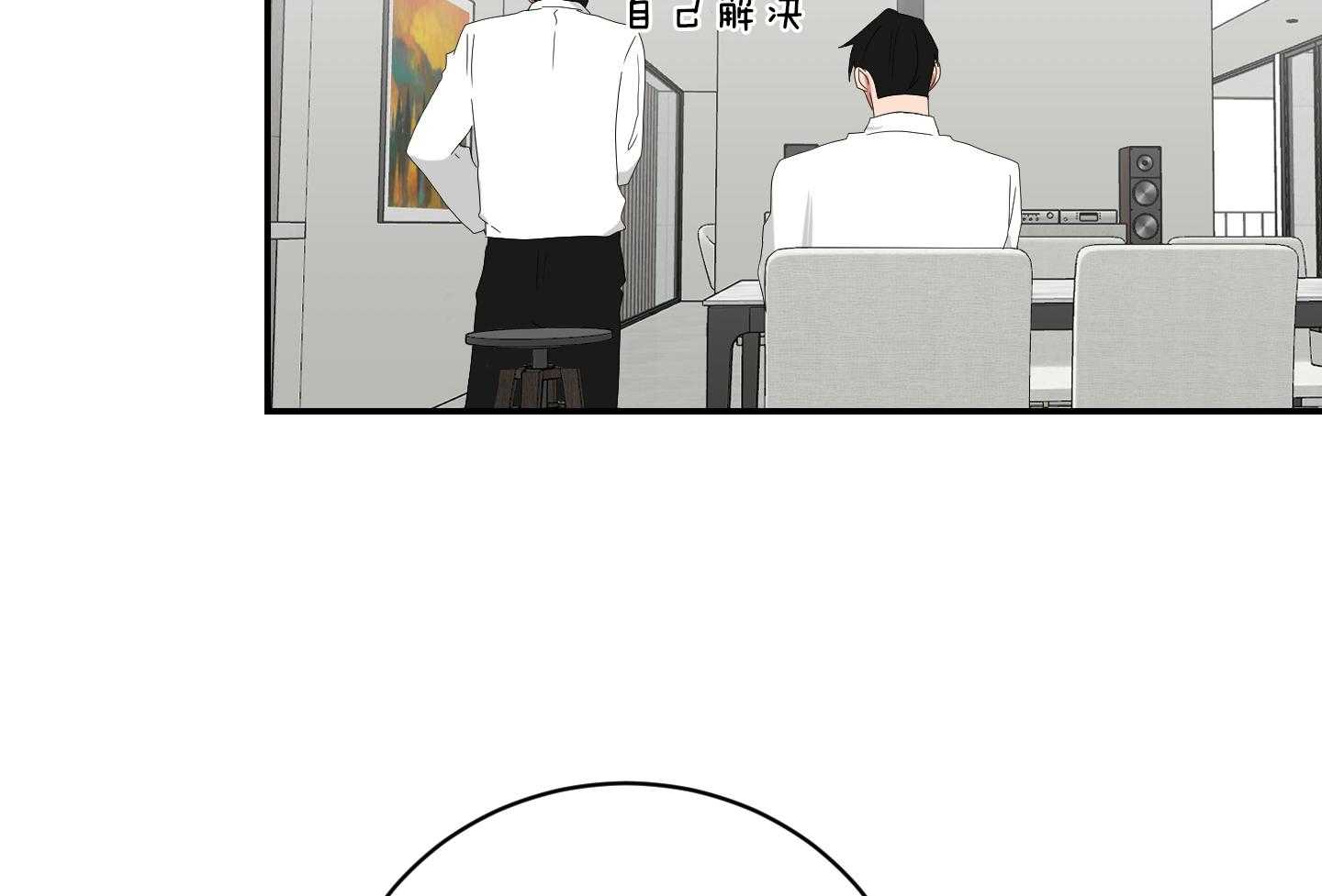 《我被大佬圈养了》第114话 全能室友 第40页