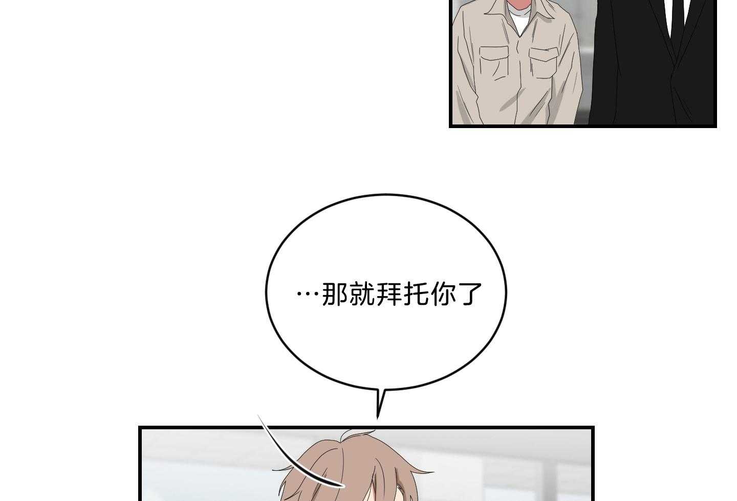《我被大佬圈养了》第114话 全能室友 第5页