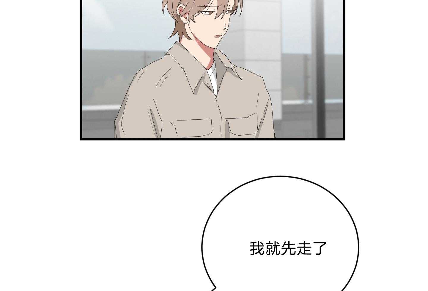 《我被大佬圈养了》第114话 全能室友 第6页