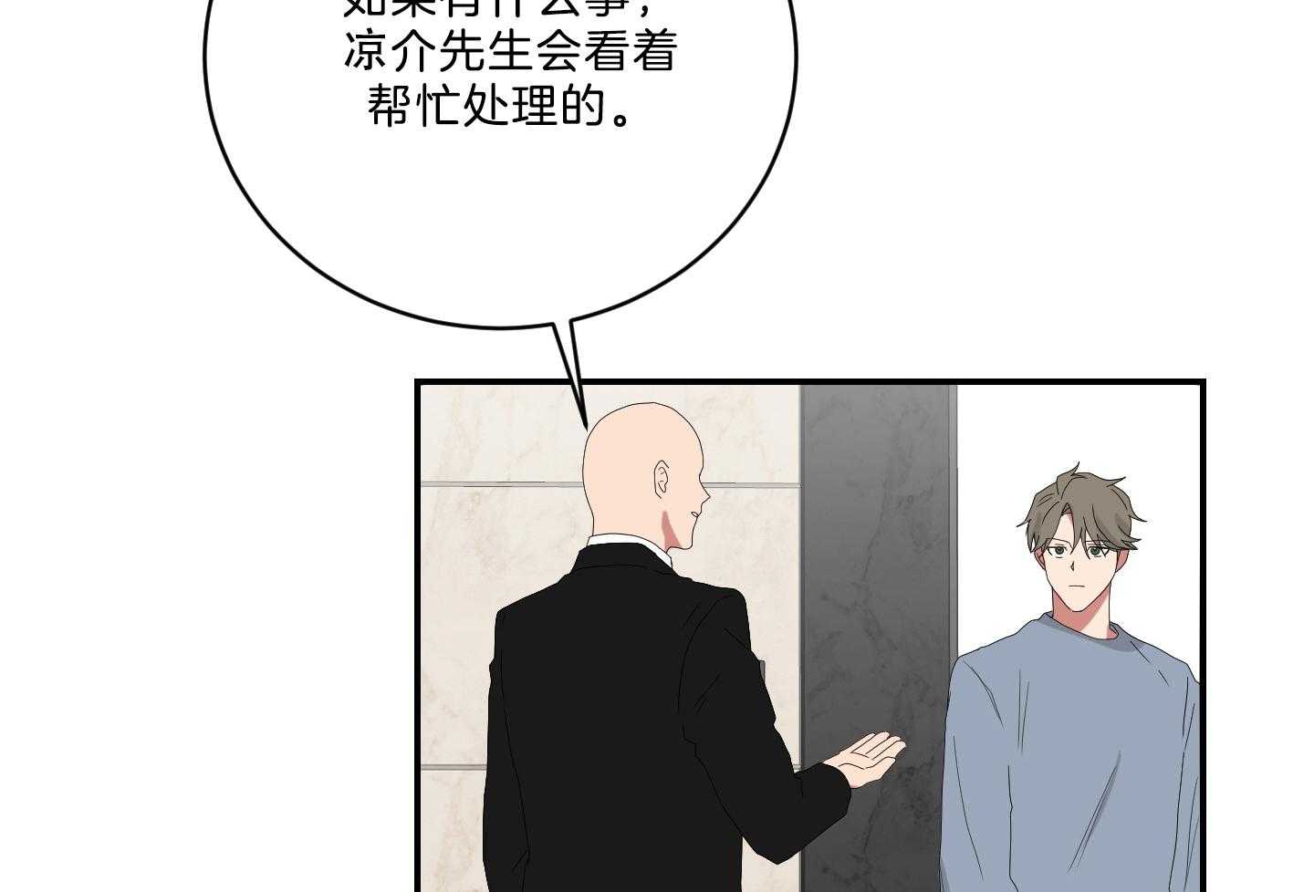 《我被大佬圈养了》第114话 全能室友 第8页