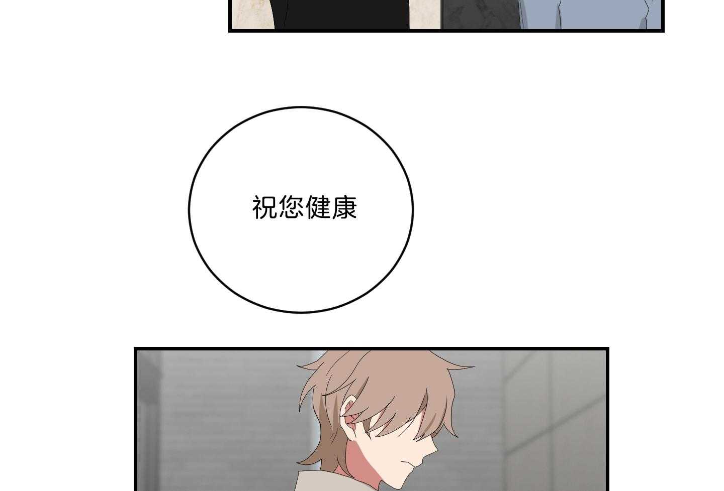 《我被大佬圈养了》第114话 全能室友 第9页