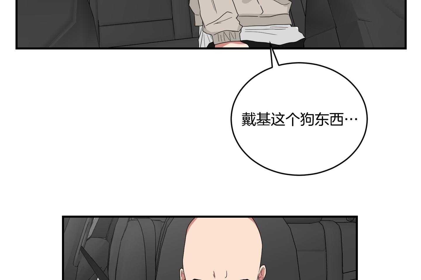 《我被大佬圈养了》第112话 害怕悲剧再现 第20页