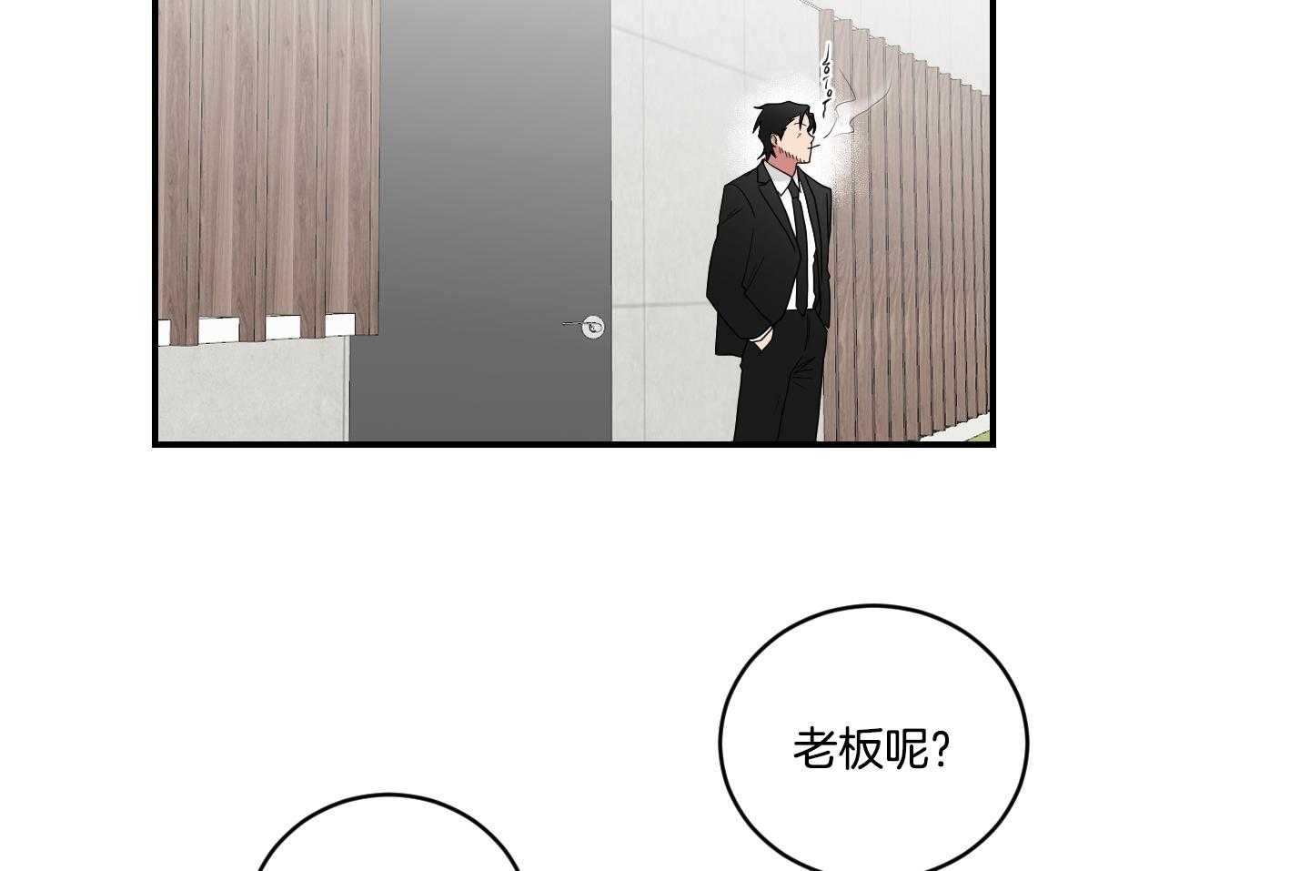 《我被大佬圈养了》第112话 害怕悲剧再现 第23页